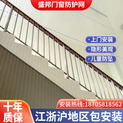 家用阳台楼梯防坠网高层阳台隐形防护网防幼儿园学校安全防护网