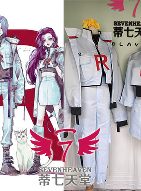 【蒂七天堂】 COSPLAY定做+买家来图 pinn 火箭队 武藏+小次郎