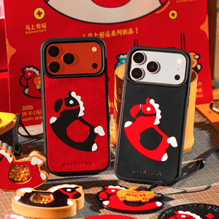 两针一线原创马年好运苹果17手机壳马年巨好看新款苹果17promax真皮高级感iphone16pro挂绳斜挎本命年15外壳