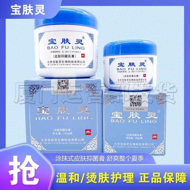 家庭常备清凉祛痒膏抑制细菌皮肤滋润修复薄荷脑蛇油樟脑乳膏皮肤,美容护肤/美体/精油,身体乳/霜,淘宝优惠券,粉丝福利购,淘宝优惠卷