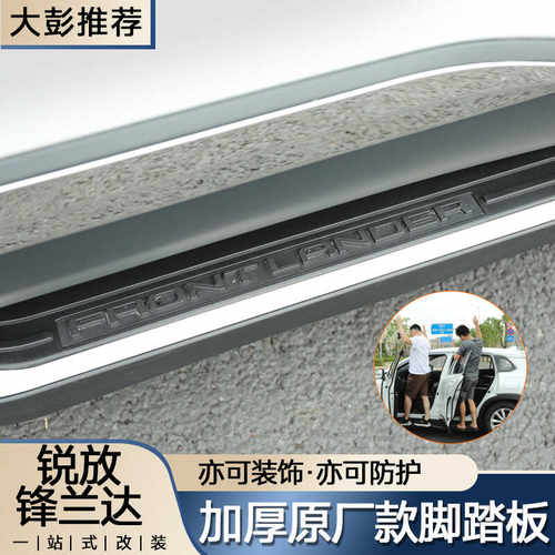 丰田卡罗拉锐放锋兰达改装专用原厂脚踏板专用固定侧踏板
