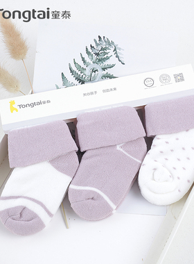 童泰秋冬加厚新生婴儿儿袜子0到3个月初生宝宝毛圈袜无骨纯棉袜