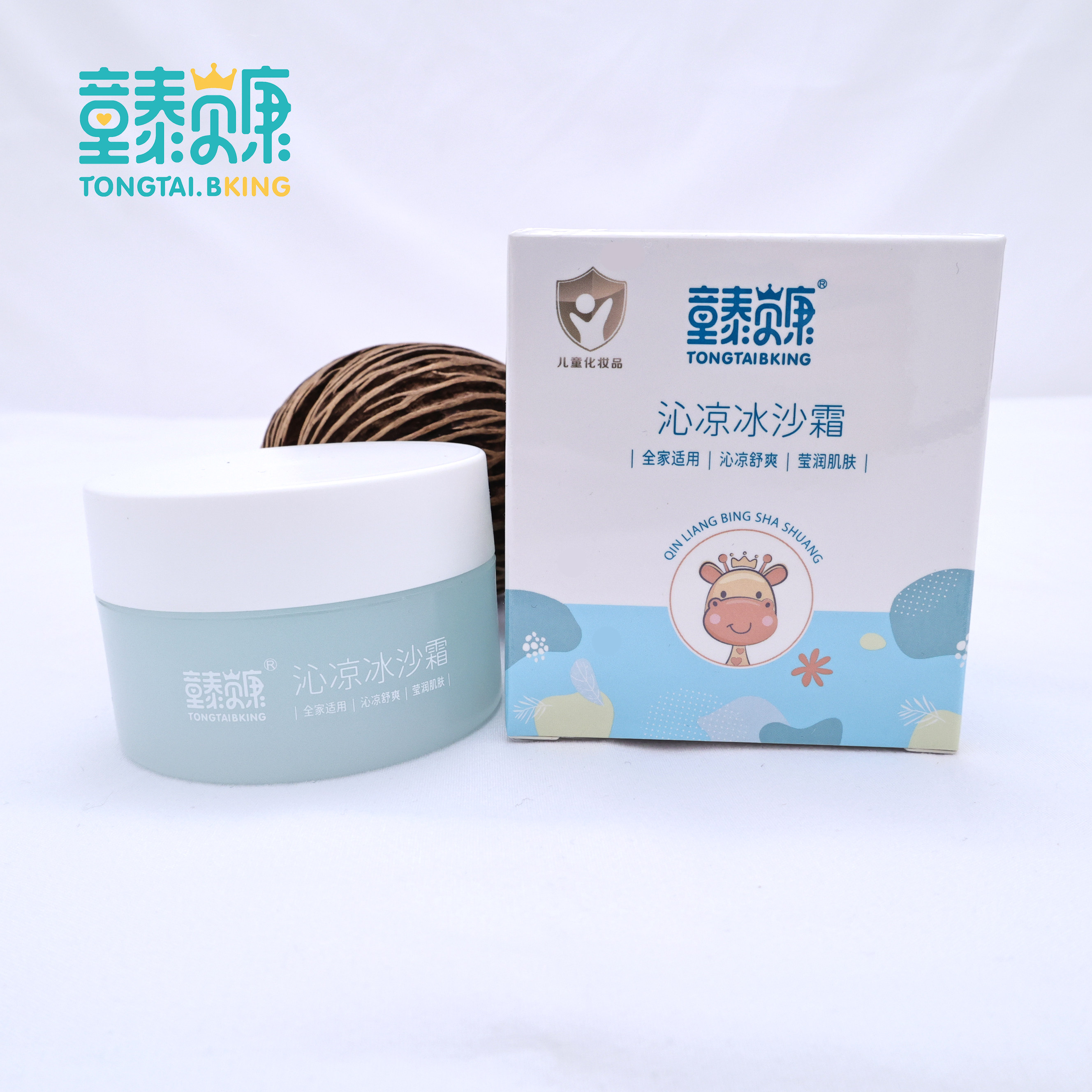 童泰保湿宝宝夏童泰贝康防晒滋润面霜补水霜婴儿专用晒后修复芦荟