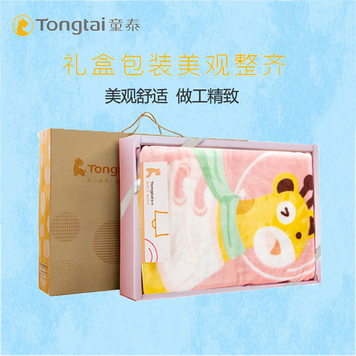 童泰百天满月珊瑚绒正品礼盒云毯