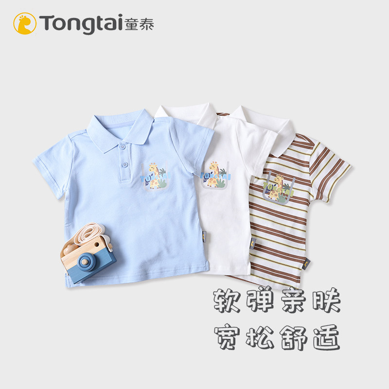 童泰婴儿衣服儿童POLO衫男女童短袖翻领卡通印花纯棉T恤条纹宝宝