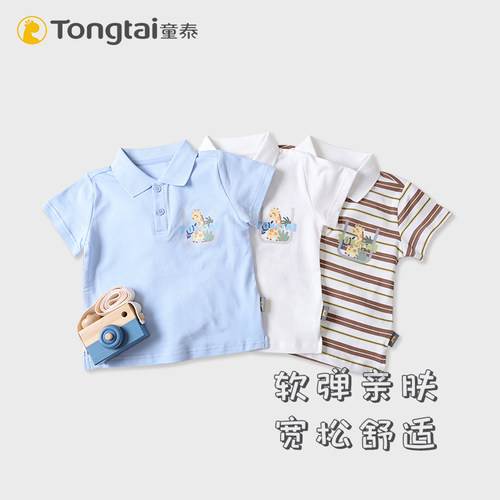 童泰婴儿纯棉短袖POLO衫卡通