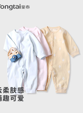 童泰纯棉新生儿长袖连体哈衣