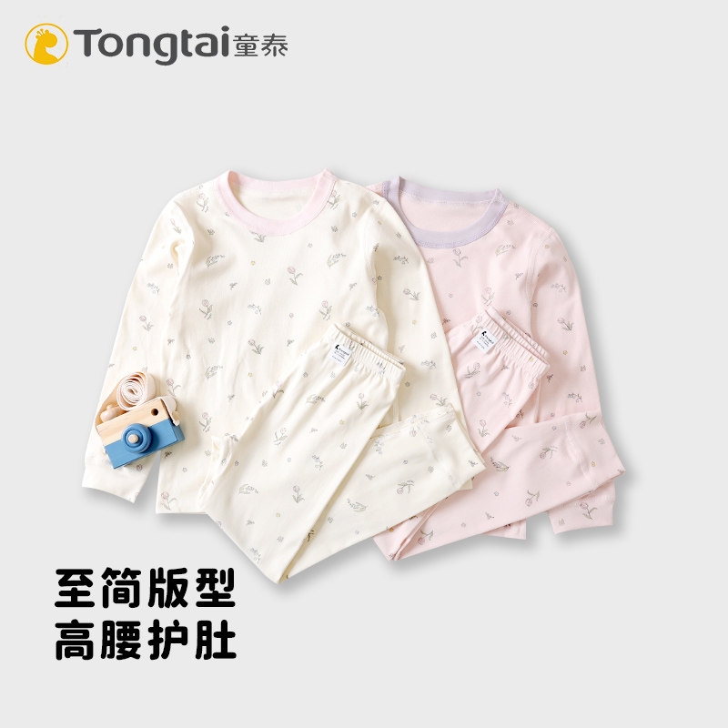 童泰婴儿衣服儿童内衣套装女童纯棉秋衣秋裤高腰护肚保暖甜美风