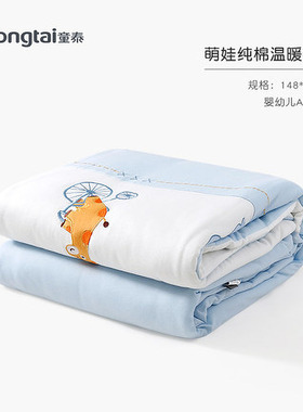 童泰春夏季婴幼儿床品男女宝宝纯棉夏凉被空调被0-6岁粉色蓝色灰