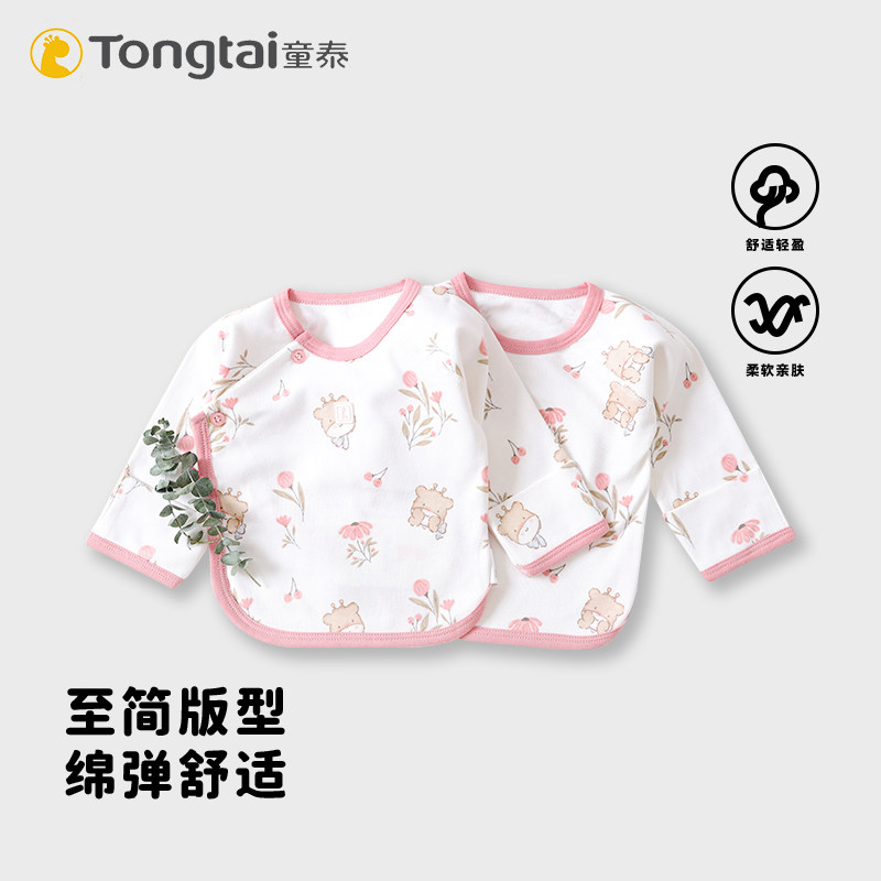 童泰新生儿半背衣和尚服纯棉长袖系带上衣婴儿保暖内衣男女宝宝,童装/婴儿装/亲子装,保暖上装,淘宝优惠券,粉丝福利购,淘宝优惠卷