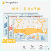 童泰婴儿衣服纯棉春秋送礼套装 母婴用品大全 礼盒新生男女宝宝冬季