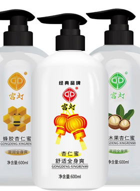 宫灯乳木果蜂胶杏仁蜜600ml