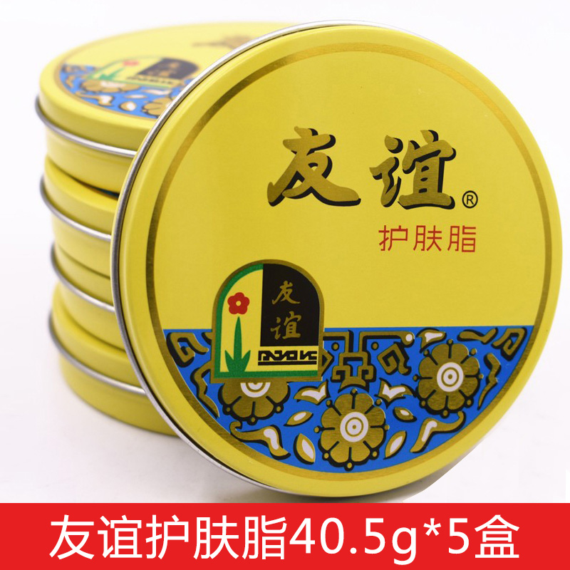 5盒装友谊护肤脂40.5g大铁盒补水保湿滋润上海老牌护手霜 美容护肤/美体/精油 乳液/面霜 原图主图