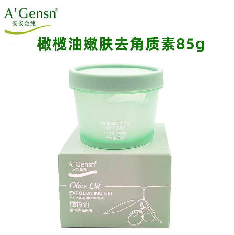 安安金纯橄榄油嫩肤去角质素85g面部磨砂膏凝胶