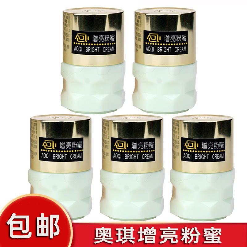 正品奥琪增亮粉蜜29g自然增白提亮肤色保湿粉底面部素颜霜