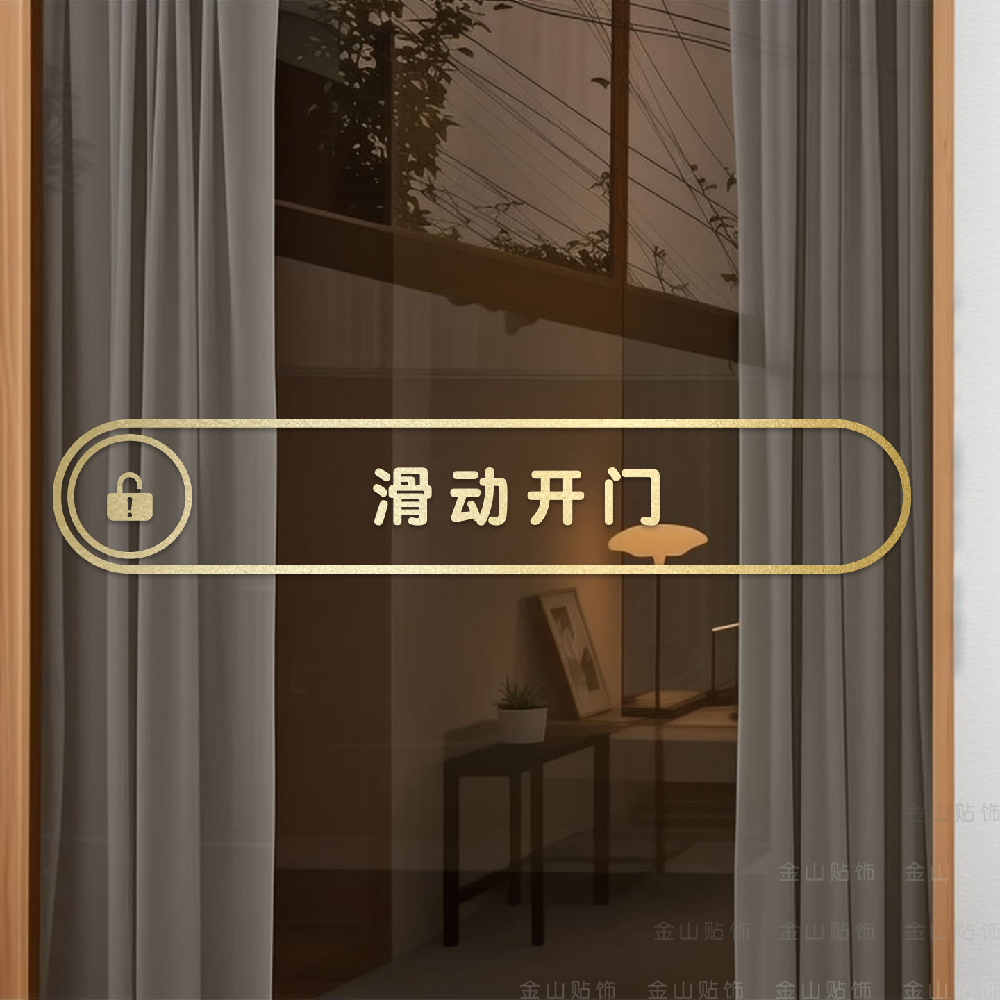 创意移门提示贴腰线门贴卫生间商场防撞美容院隔断提示时尚自粘,家居饰品,门贴,淘宝优惠券,粉丝福利购,淘宝优惠卷