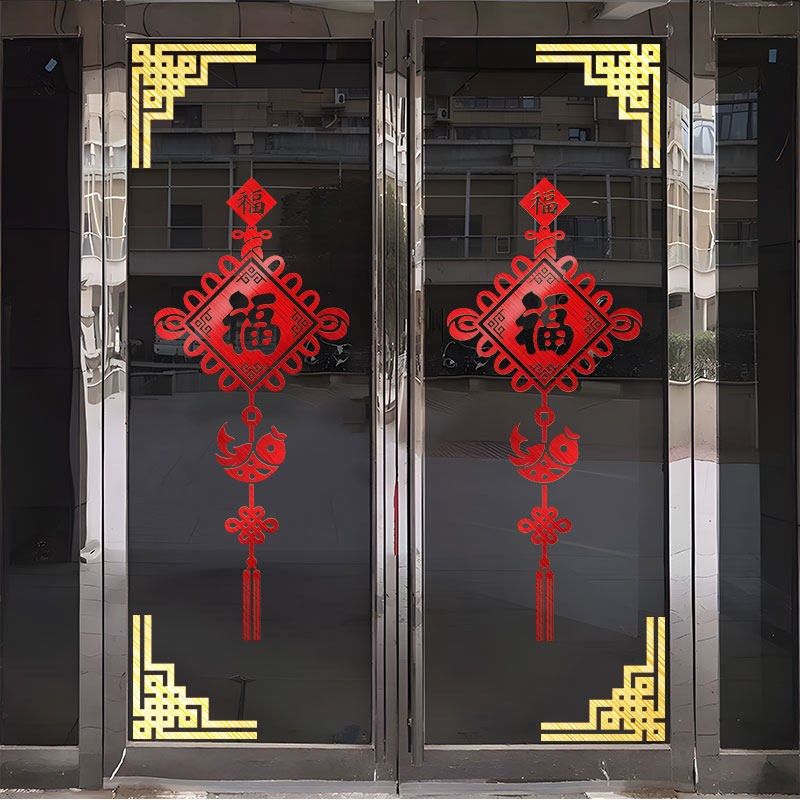 镂空中国风玻璃门贴纸双面同色店铺橱窗装饰福字中国结贴画防水