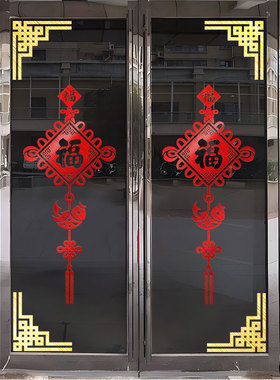 镂空中国风玻璃门贴纸双面同色店铺橱窗装饰福字中国结贴画防水