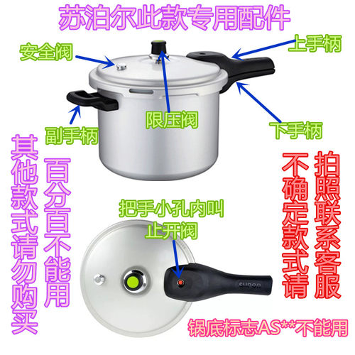 苏泊尔好帮手压力锅原装零配件密封圈手柄限压阀安全阀把手胶皮圈