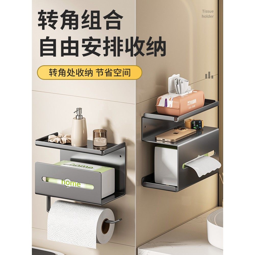 卫生间纸巾盒厕所置物架免打孔壁挂式抽纸厕纸放置盒洗手间卷纸架,家庭/个人清洁工具,卷纸器/纸巾架,淘宝优惠券,粉丝福利购,淘宝优惠卷