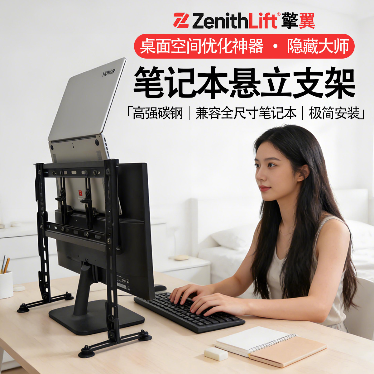 笔记本侧立竖立支架显示器双屏省空间机械臂悬空收纳神器
