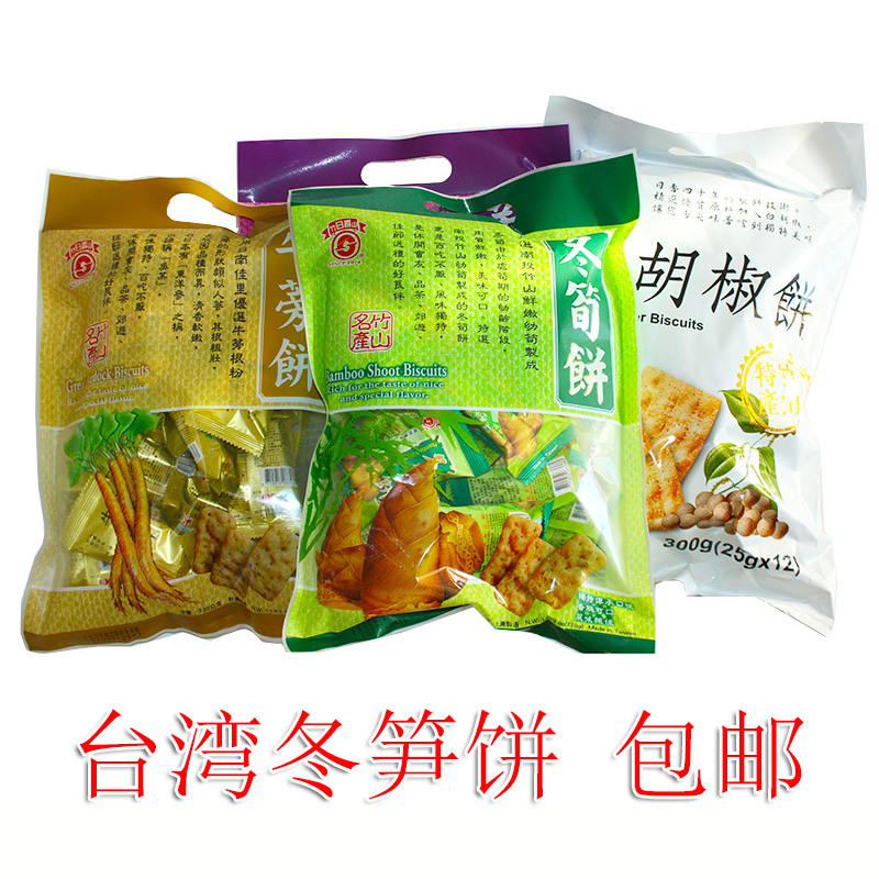 冬笋饼台湾冬笋饼干多少钱 冬笋饼台湾冬笋饼干优惠券免费领取 有条鱼 冬笋饼台湾冬笋饼干多少钱 冬笋饼台湾冬笋饼干优惠券免费领取 有条鱼