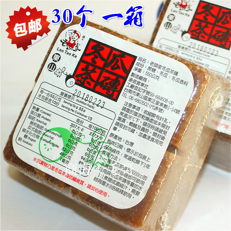 台湾老头家冬瓜茶砖550g*30个浓缩果汁冲饮果味饮料奶茶饮品原料在类目 咖啡/麦片/冲饮, 饮料, 果蔬汁, 浓缩果蔬汁中 - 来自Buy2taobao.com提供专业的淘宝代购服务