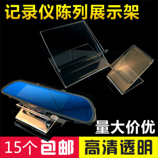 行车记录仪陈列展示架 导航仪陈放支架 透明亚克力置放展示支架