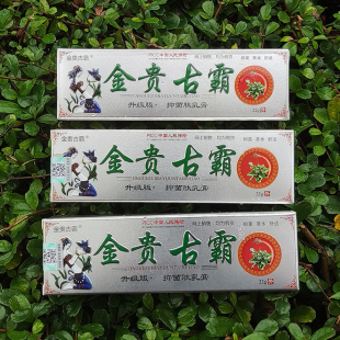 【正品】金贵古霸草本抑菌乳膏止痒通络腰腿颈肩风湿通络膏