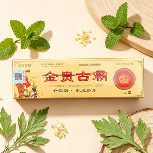 【正品】新款金贵古霸草本抑菌乳膏止痒通络腰腿颈肩风湿通络膏