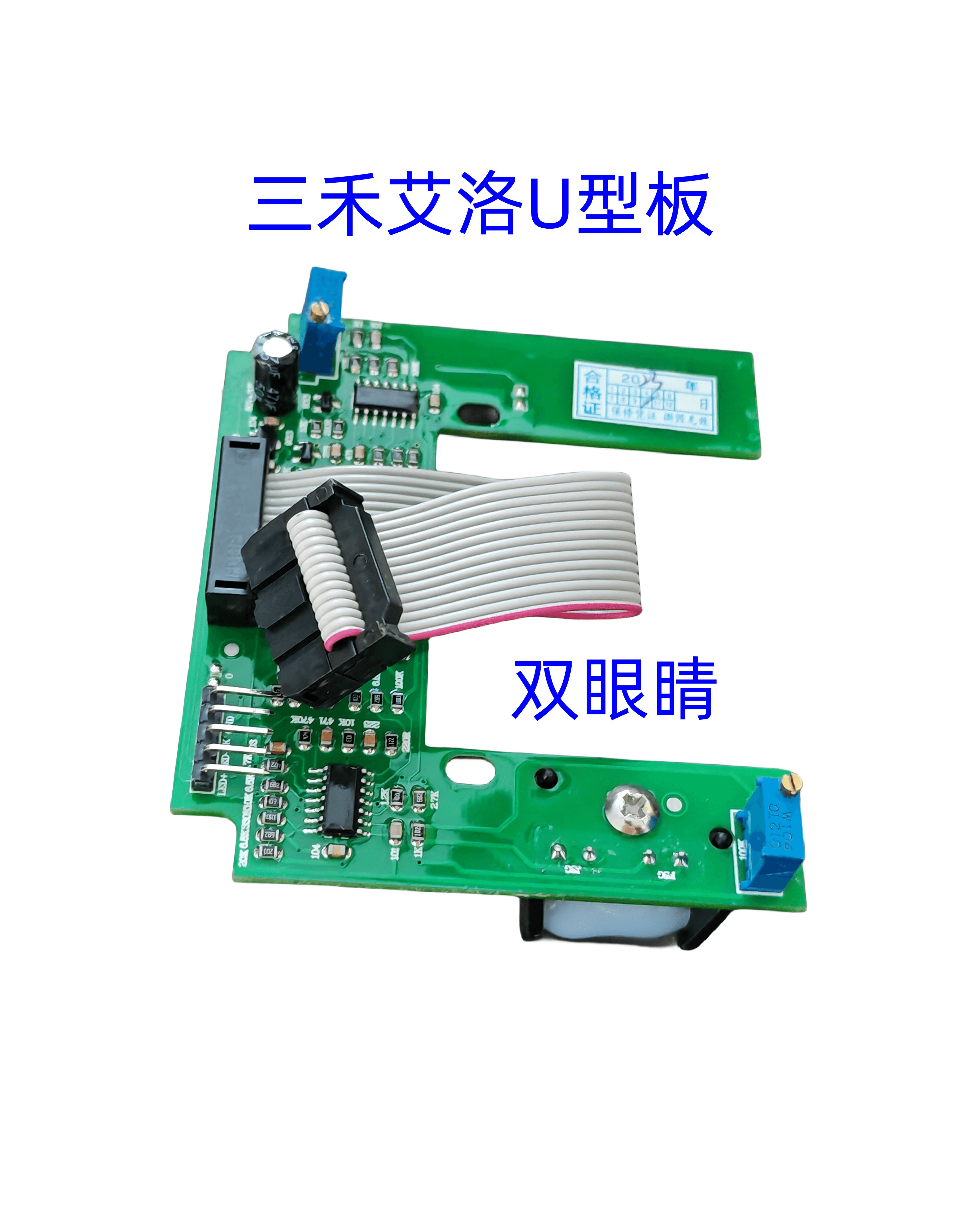 喷气喷水织机配件艾洛三禾振宇新辽储纬器u型电路板光组件09e277