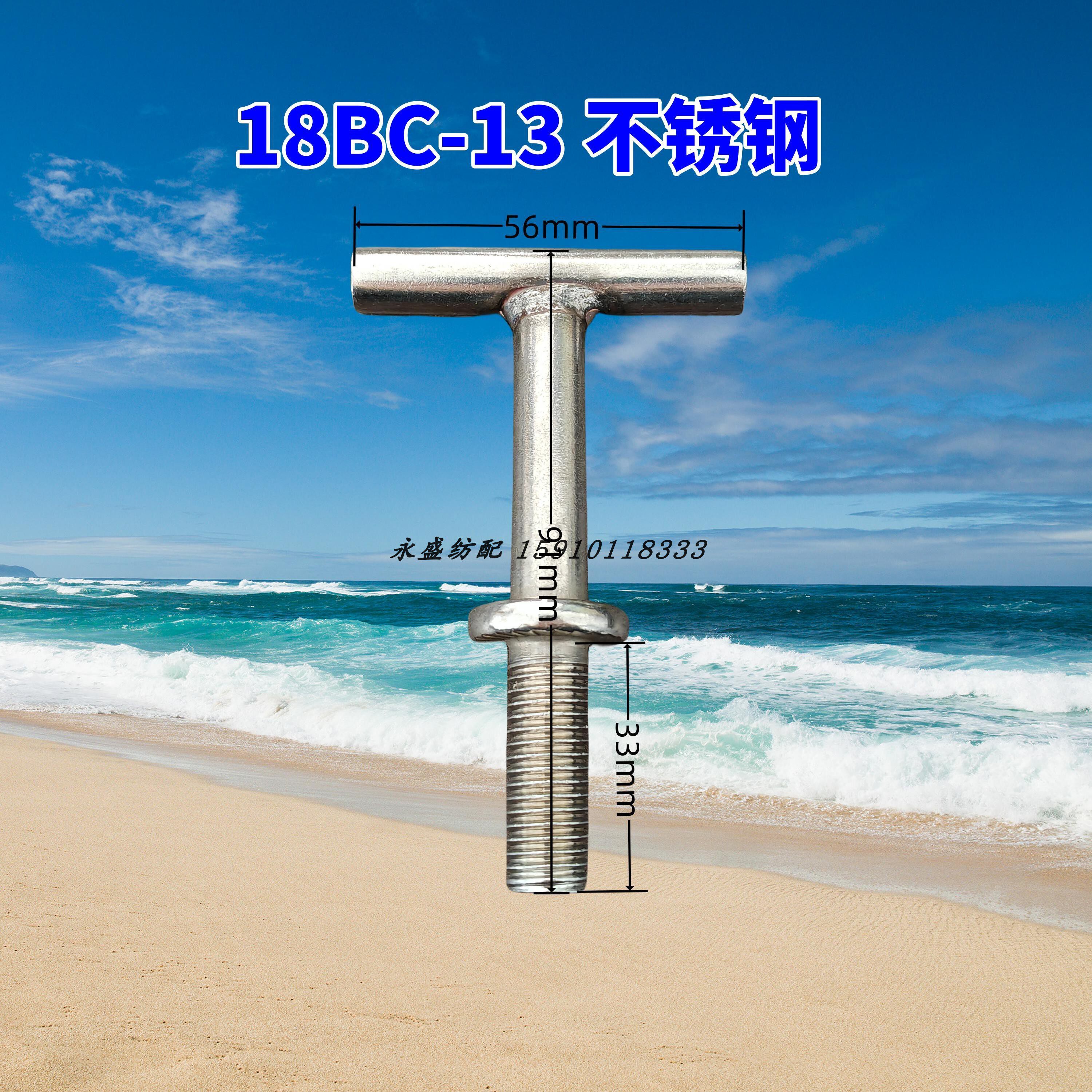 专业喷水织机配件24GA-04不锈钢卷布辊手柄18BC-13经轴手柄定制款