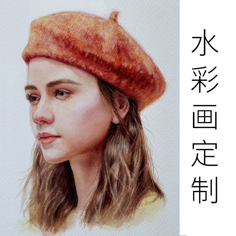 写实水彩画定制肖像画手绘素描人物宠物卡通绘画礼物送画框代画