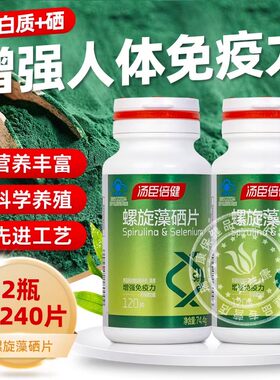 汤臣倍健螺旋藻硒片碱性食品