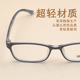 韩国眼镜架超轻tr90小方框男女近视老花防蓝光眼镜框保护眼睛配镜