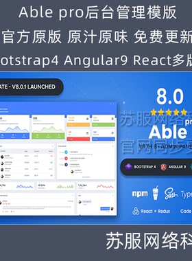 Able pro 响应式Bootstrap4 Angular9 React.js 后台管理模版 H5