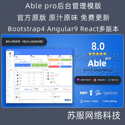 Able pro 响应式Bootstrap4 Angular9 React.js 后台管理模版 H5