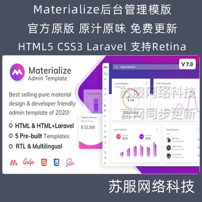 Materialize Material Laravel设计响应式后台模板 前端bootstrap