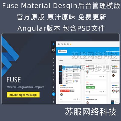 Fuse Angular响应式后台管理模版 H5 Material Design UI 包含PSD