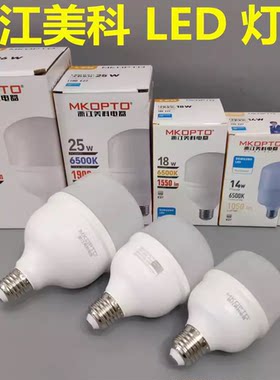 浙江美科led灯泡螺口球泡口白光