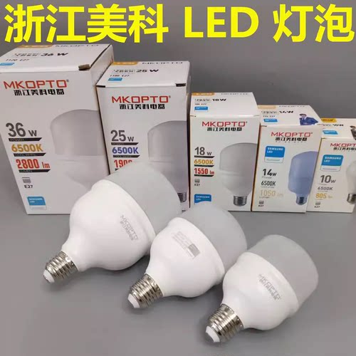 led灯泡螺口3W5W10W18w36瓦