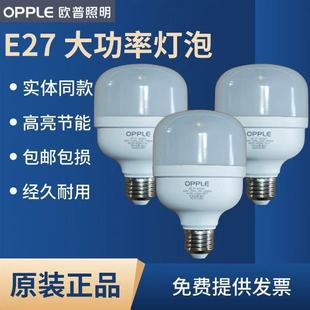 欧普照明超亮led灯泡螺口节能球泡3W6W9W12w20w30w50瓦白光光源