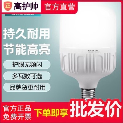 恒流超亮e27螺口节能护眼灯泡