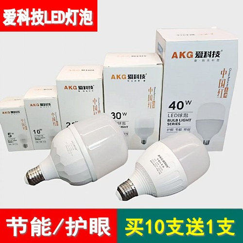 爱科技led球泡e27螺纹大功率高显色柱型球泡节能省电家用商用灯泡