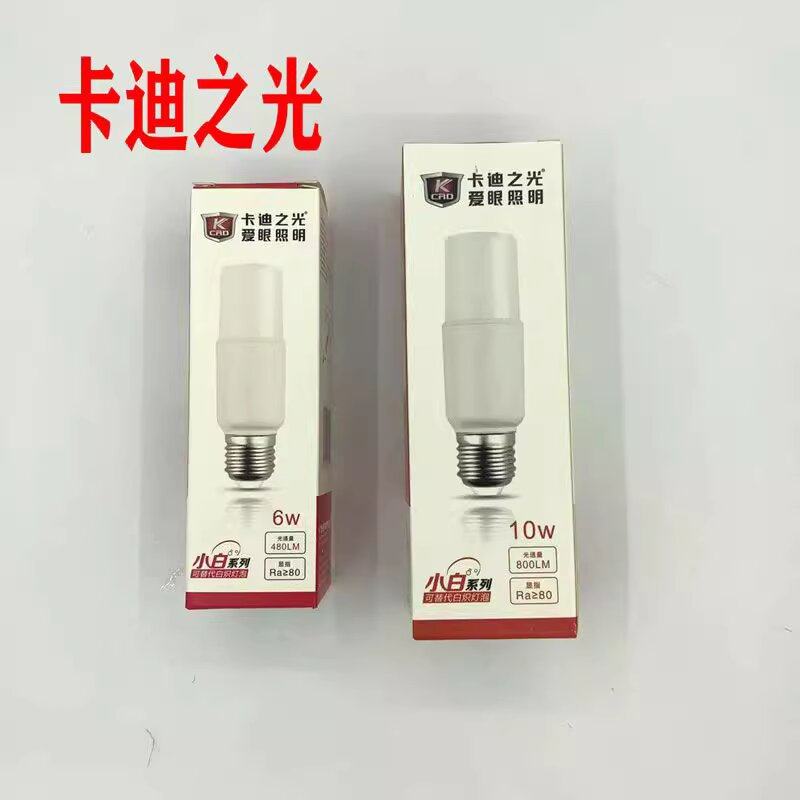 卡迪之光led小白棍泡节能灯泡E27螺口灯头6W10W无频闪小柱形灯泡