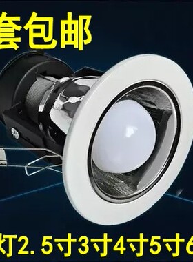 筒灯射灯罩开孔8公分12cm2.5寸3寸4寸5寸6寸8寸可装节能灯LED光源