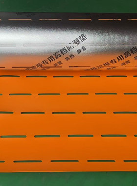 IXPE环保加厚橙色长条孔打胶地板膜静音垫隔音减震垫防潮防霉包邮