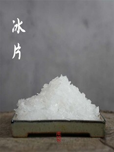 特级冰片 龙脑香粉 香薰香料合香材料天然冰片 手工制香调香原料