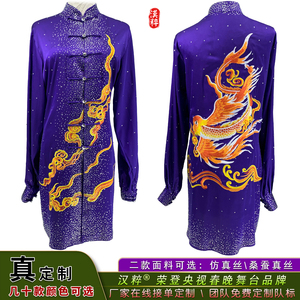 高端定制闪耀系列亮钻太极服