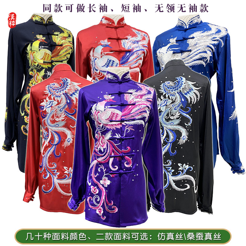 量身定做太极气功武术比赛服汉粹